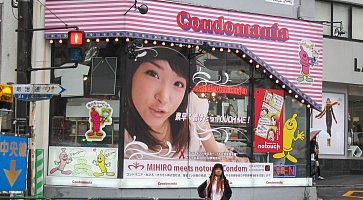 condomania-f