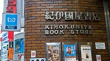 kinokuniya-f