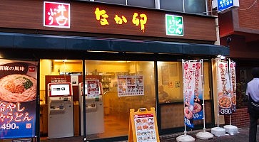 nakau-f
