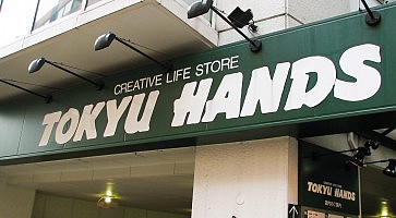 tokyu-hands-f