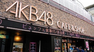akb48-cafe-f